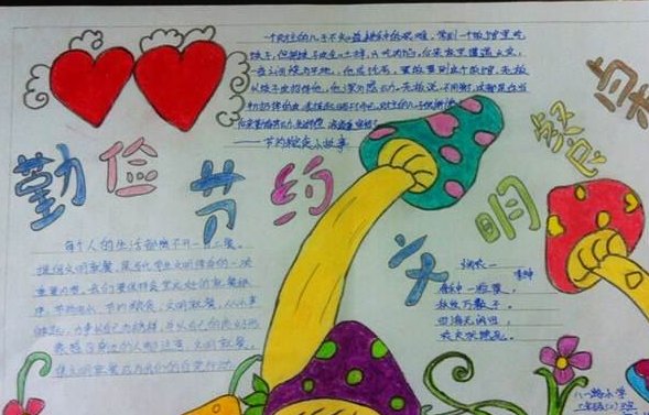 节约粮食反对浪费的绘画作品