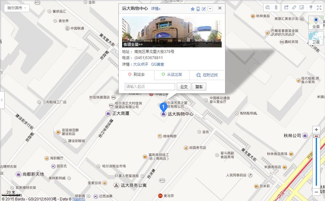 哈尔滨远大在哪里??