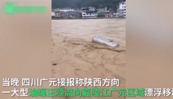 30立方液化气罐从哪里漂流到四川？