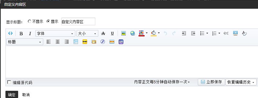 淘宝店铺自定义模板怎么弄啊？