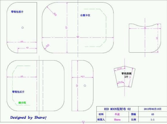 皮具图纸要a4打印还是a3