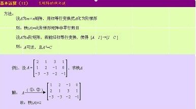 矩阵的秩是什么 麻烦讲得通俗易懂