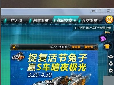 QQ飞车怎么得免费更名卡