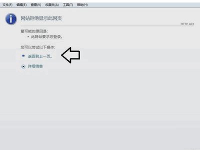 错误代码403如何去解决？