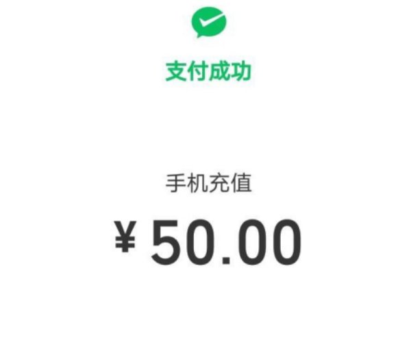 用手机交话费咋交