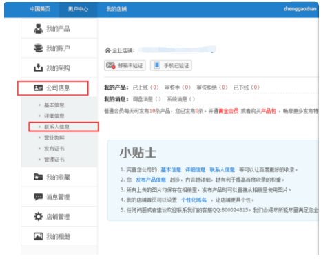 什么是黄页号码