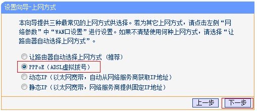 TP-Link无线路由器怎么设置