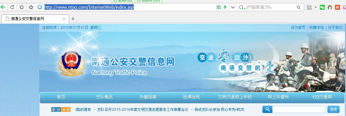 南通驾照违章扣分查询怎么查