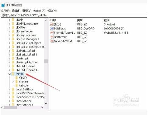 电脑桌面上的图标有小箭头怎么清除