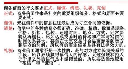 商务信函 复函格式