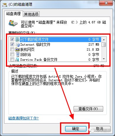 怎样清理c盘的垃圾