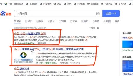 请教如何不用光盘重装系统