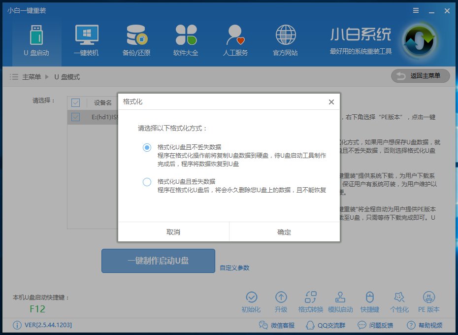 win10怎么降到win7的最新相关信息