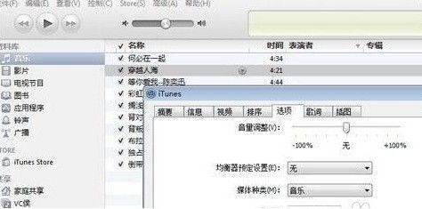 iphone4怎么设置手机铃声
