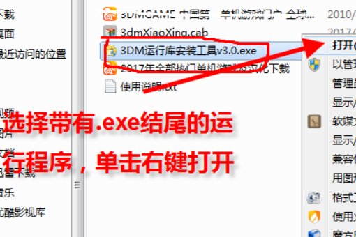steam的游戏环境包还能重新安装么