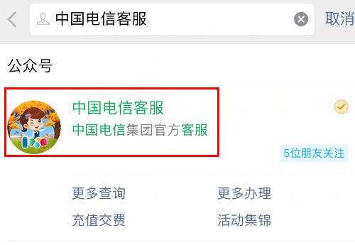 电信营业厅如何用积分兑换话费