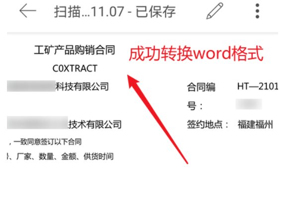 如何把pdf怎么转换成word呢？