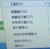 电脑在最底栏出现一个地址搜索框，怎么取消啊亲们
