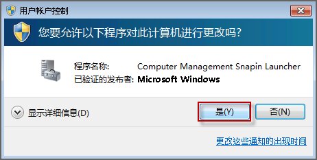笔记本电脑怎么管理员账号