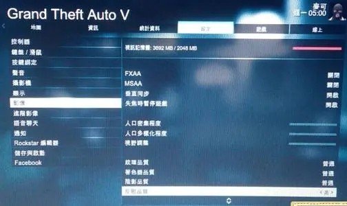 gta5显示视频内存满了怎么办