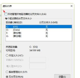 电脑怎么虚拟内存设置多少