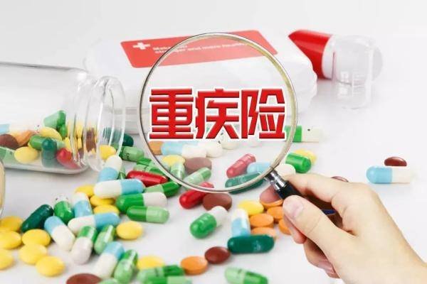 保险新规落地，新版重疾险上架咨询量猛增，比之前的重疾险好在哪？