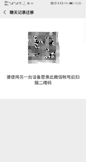 微信怎么同步聊天记录到另一个手机吗