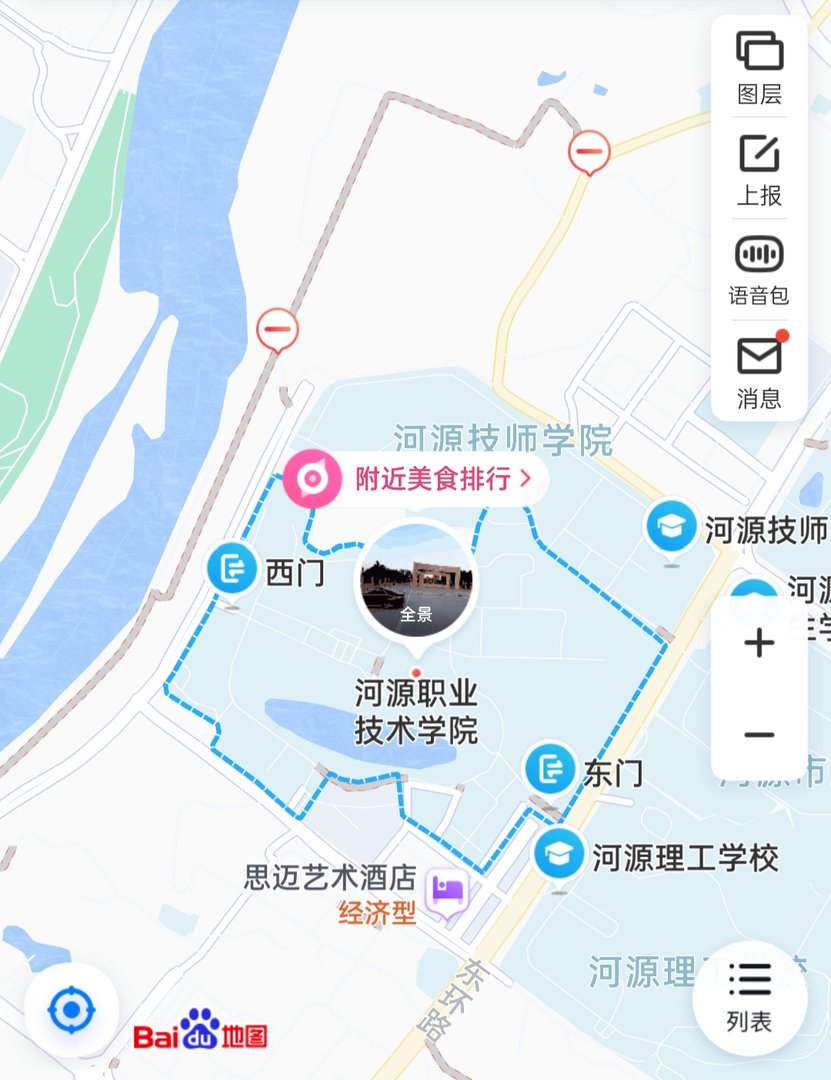 河源职业技术学院怎么样