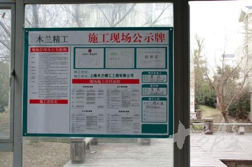 施工公示牌