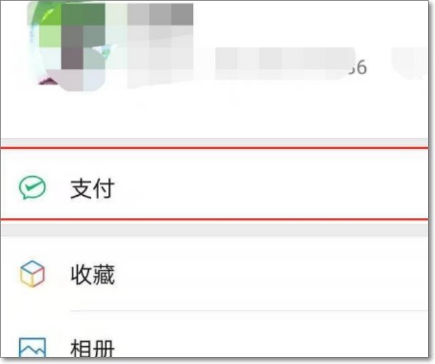 用手机交话费咋交