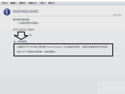错误代码403如何去解决？
