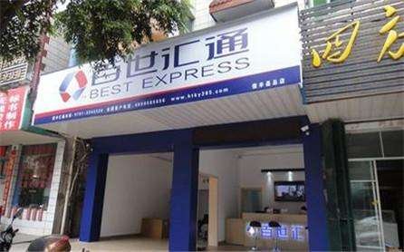 中国快递哪家最好