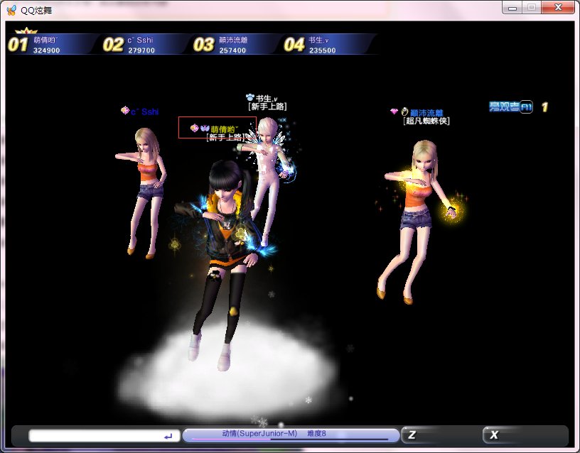 炫舞怎样把名字变色