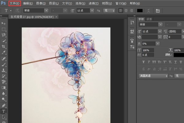 如何用photoshop做封面