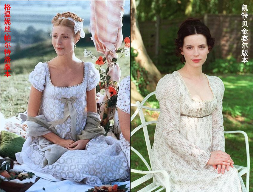 电影《爱玛》有几个版本？