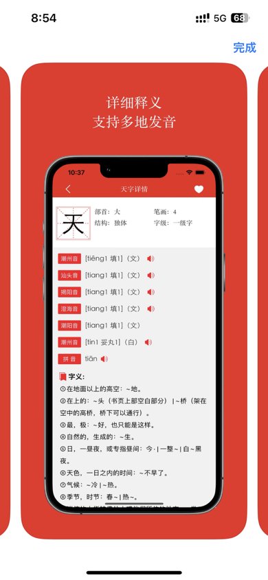 怎样快速学习潮汕话？