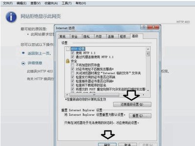 错误代码403如何去解决？