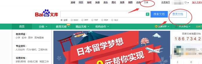 怎么才能在百度上发布信息啊