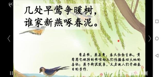 几处早莺争暖树 谁家新燕啄春泥什么意思