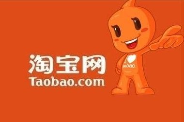 有谁知道淘宝网的老板是谁?