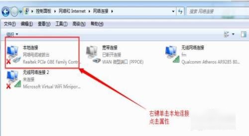 电脑ip地址怎么设置