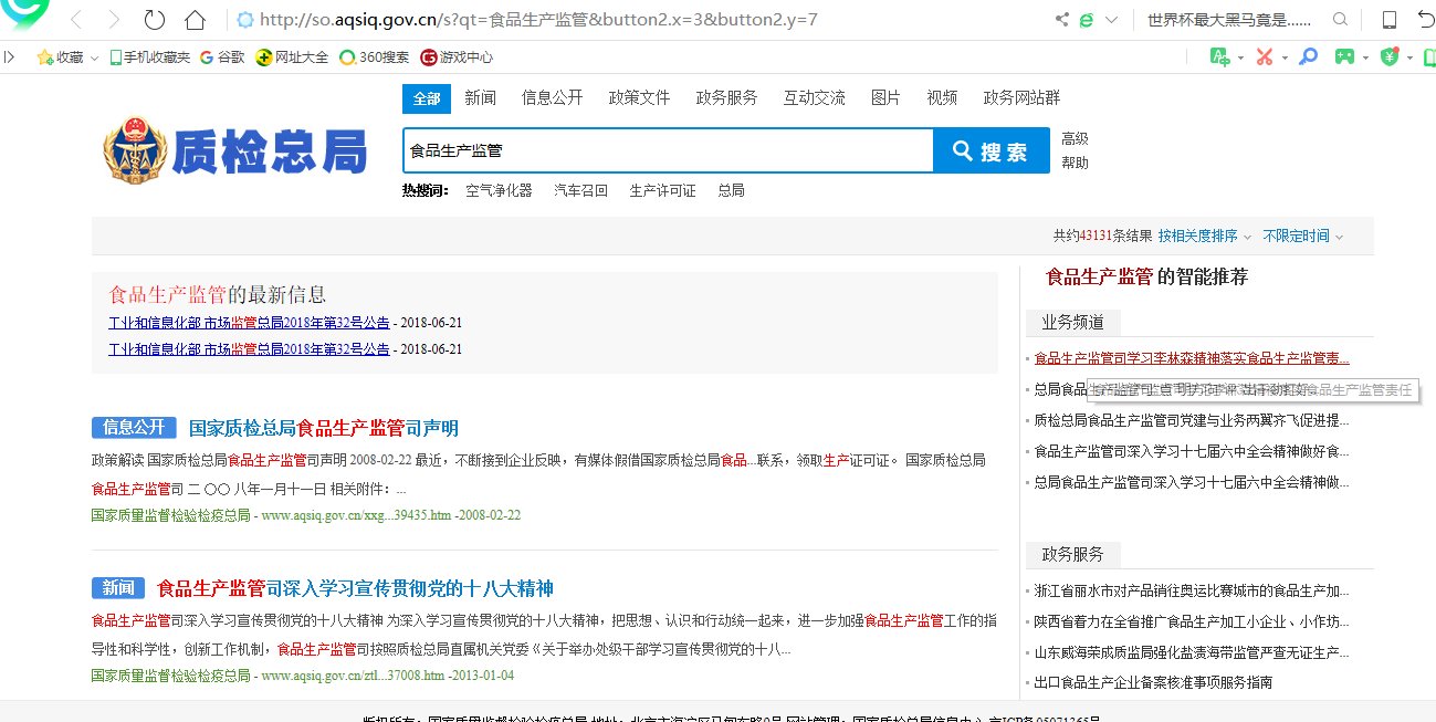 哪个网址可以查询食品经营许可证