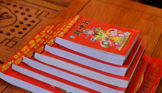 余事勿取黄历是什么意思？