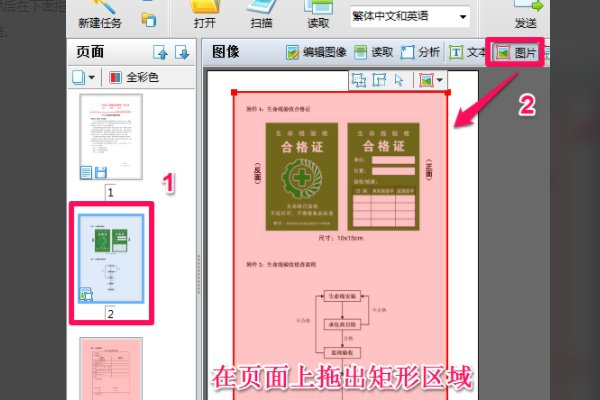 用什么软件可以把PDF转换成word文字？