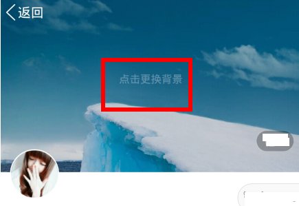 有大神知道手机QQ的个人资料页的背景尺寸是多少，我想自定义放自己的图。