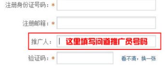 问道写推广员有什么好处？