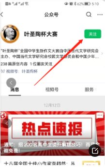 叶圣陶杯作文大赛官网参赛码怎么弄
