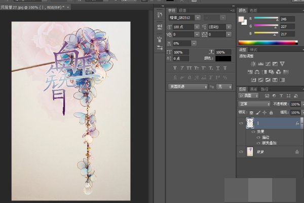 如何用photoshop做封面