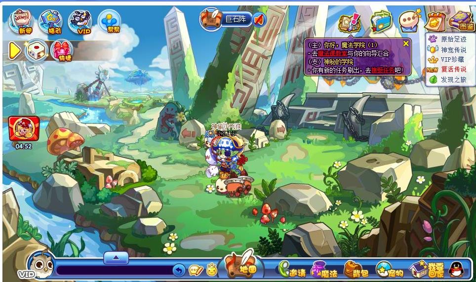 洛克王国巨石阵在哪