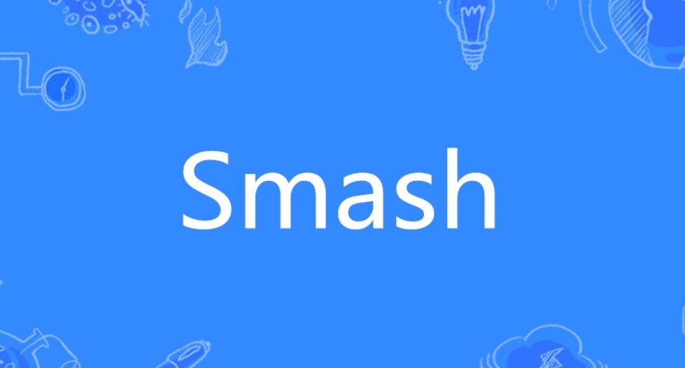 smash是什么意思